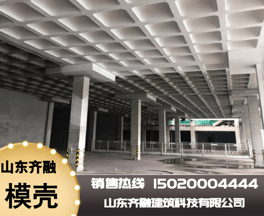 塑料模殼建筑